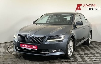 Skoda Superb III рестайлинг, 2017 год, 1 810 000 рублей, 1 фотография