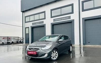 Hyundai Solaris II рестайлинг, 2011 год, 749 999 рублей, 1 фотография