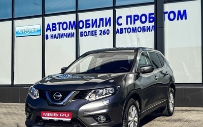 Nissan X-Trail, 2016 год, 1 809 000 рублей, 1 фотография