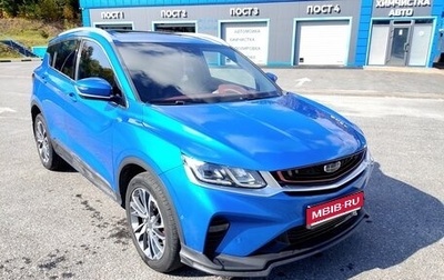 Geely Coolray I, 2020 год, 1 380 000 рублей, 1 фотография