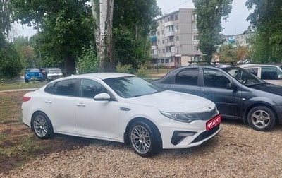 KIA Optima IV, 2019 год, 1 499 900 рублей, 1 фотография