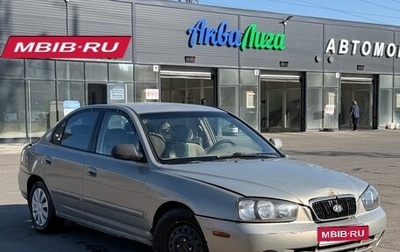 Hyundai Elantra III, 2001 год, 150 000 рублей, 1 фотография