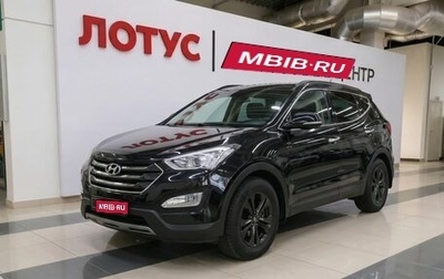 Hyundai Santa Fe III рестайлинг, 2014 год, 1 995 000 рублей, 1 фотография