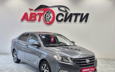 Lifan Solano II, 2017 год, 665 000 рублей, 1 фотография