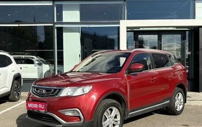 Geely Atlas I, 2019 год, 1 309 000 рублей, 1 фотография