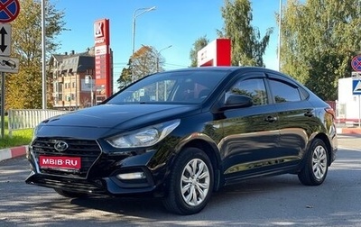 Hyundai Solaris II рестайлинг, 2018 год, 1 170 000 рублей, 1 фотография