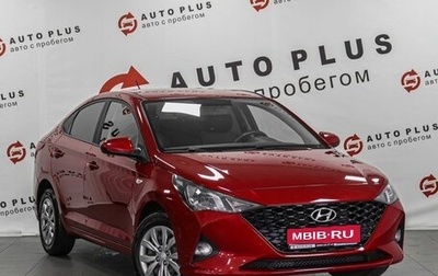 Hyundai Solaris II рестайлинг, 2021 год, 1 529 000 рублей, 1 фотография