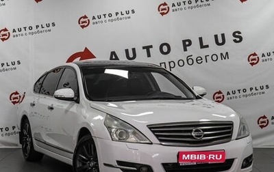 Nissan Teana, 2011 год, 869 000 рублей, 1 фотография