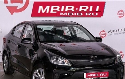 KIA Rio IV, 2019 год, 1 300 000 рублей, 1 фотография