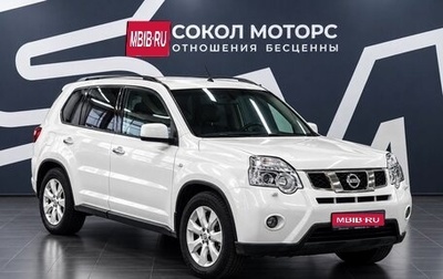 Nissan X-Trail, 2012 год, 1 369 900 рублей, 1 фотография