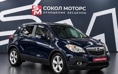 Opel Mokka I, 2013 год, 1 089 900 рублей, 1 фотография