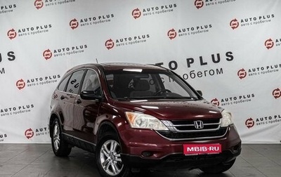 Honda CR-V III рестайлинг, 2010 год, 1 299 000 рублей, 1 фотография