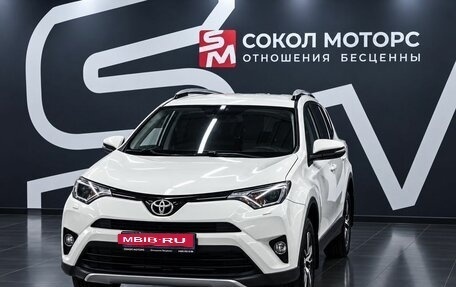 Toyota RAV4, 2017 год, 2 429 900 рублей, 4 фотография