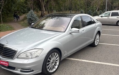 Mercedes-Benz S-Класс, 2010 год, 2 350 000 рублей, 1 фотография