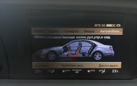 Mercedes-Benz S-Класс, 2010 год, 2 350 000 рублей, 29 фотография