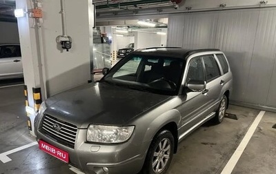 Subaru Forester, 2006 год, 1 265 000 рублей, 1 фотография