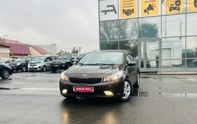 KIA Cerato III, 2019 год, 1 099 000 рублей, 1 фотография