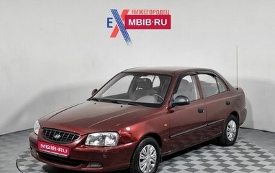 Hyundai Accent II, 2008 год, 324 000 рублей, 1 фотография