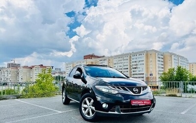 Nissan Murano, 2011 год, 1 100 000 рублей, 1 фотография