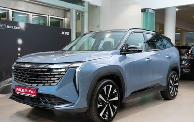 Geely Atlas, 2026 год, 4 229 990 рублей, 1 фотография