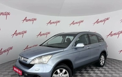 Honda CR-V III рестайлинг, 2008 год, 899 000 рублей, 1 фотография