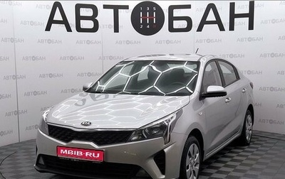 KIA Rio IV, 2021 год, 1 449 000 рублей, 1 фотография