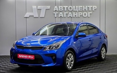 KIA Rio IV, 2017 год, 1 199 000 рублей, 1 фотография
