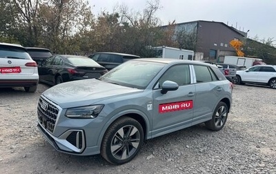 Audi Q2 I, 2026 год, 3 300 000 рублей, 1 фотография