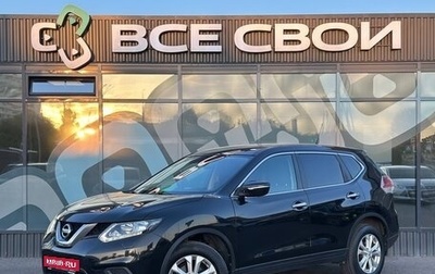 Nissan X-Trail, 2015 год, 1 637 000 рублей, 1 фотография