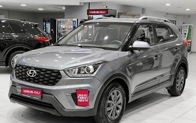 Hyundai Creta I рестайлинг, 2020 год, 1 700 000 рублей, 1 фотография