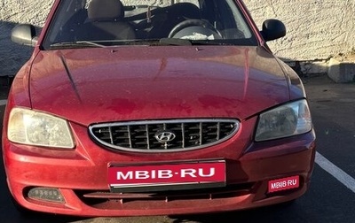 Hyundai Accent II, 2004 год, 350 000 рублей, 1 фотография
