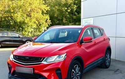 Geely Coolray I, 2022 год, 1 249 000 рублей, 1 фотография