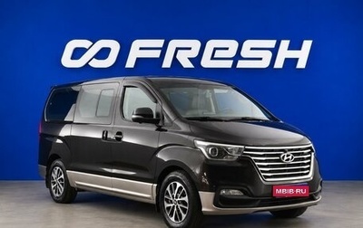 Hyundai Grand Starex Grand Starex I рестайлинг 2, 2018 год, 3 769 050 рублей, 1 фотография