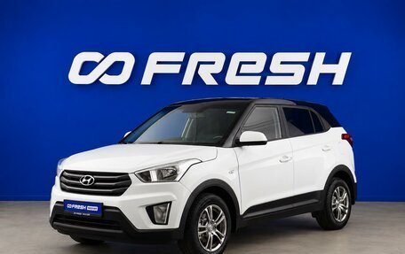 Hyundai Creta I рестайлинг, 2017 год, 1 649 077 рублей, 5 фотография