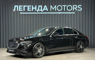 Mercedes-Benz E-Класс, 2026 год, 10 490 000 рублей, 1 фотография