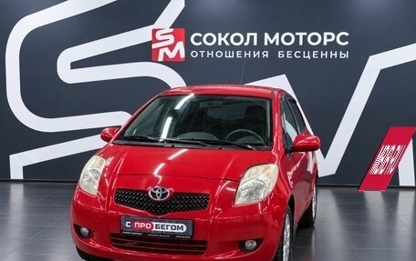 Toyota Yaris III рестайлинг, 2008 год, 549 900 рублей, 4 фотография