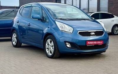 KIA Venga I, 2013 год, 849 990 рублей, 1 фотография