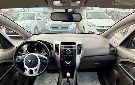 KIA Venga I, 2013 год, 849 990 рублей, 9 фотография