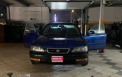 Honda Inspire IV рестайлинг, 1994 год, 135 000 рублей, 1 фотография
