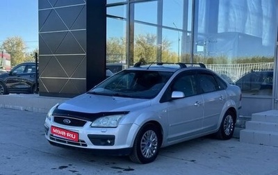 Ford Focus II рестайлинг, 2006 год, 570 000 рублей, 1 фотография