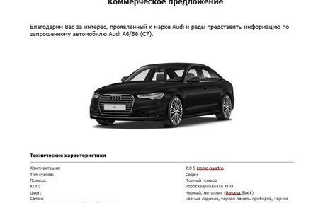 Audi A6, 2016 год, 3 300 000 рублей, 17 фотография
