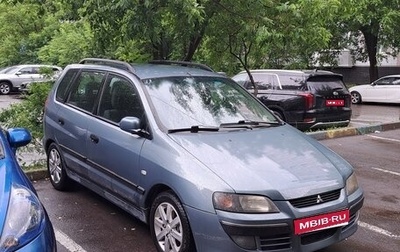 Mitsubishi Space Star I рестайлинг, 2003 год, 400 000 рублей, 1 фотография