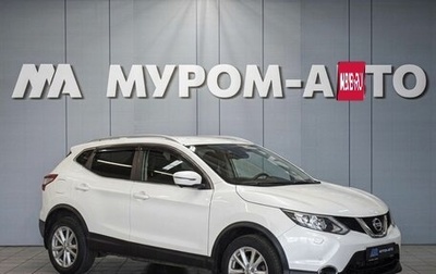 Nissan Qashqai, 2018 год, 1 650 000 рублей, 1 фотография