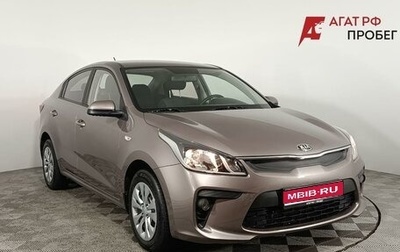 KIA Rio IV, 2020 год, 1 520 000 рублей, 1 фотография
