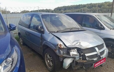Dodge Caravan IV, 2003 год, 108 400 рублей, 1 фотография