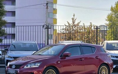 Lexus CT I рестайлинг, 2012 год, 1 570 000 рублей, 1 фотография