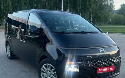 Hyundai Staria, 2022 год, 2 200 000 рублей, 1 фотография
