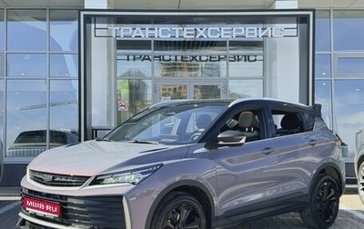 Geely Coolray I, 2026 год, 2 964 990 рублей, 1 фотография