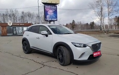 Mazda CX-3 I, 2015 год, 1 150 000 рублей, 1 фотография
