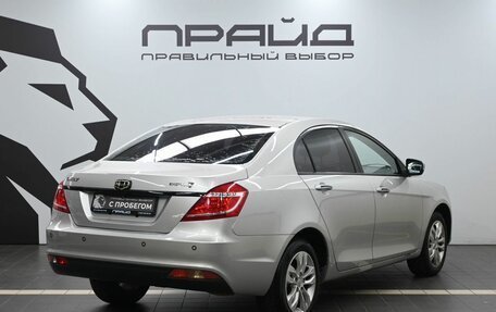 Geely Emgrand 7 I, 2016 год, 819 900 рублей, 3 фотография